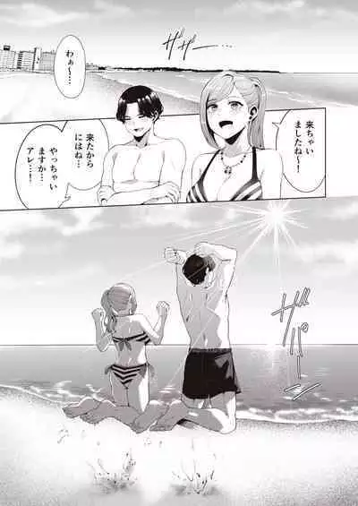 Migihaji Shiny Ultra Plump Deluxe