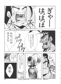 [Anthology] Teigeki F (Sakura Wars, Cutey Honey F, Street Fighter)