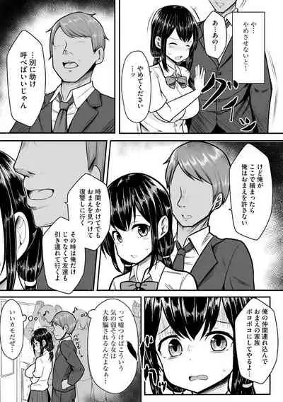 [Moyasibasto] Okasarete tosarete [Digital]