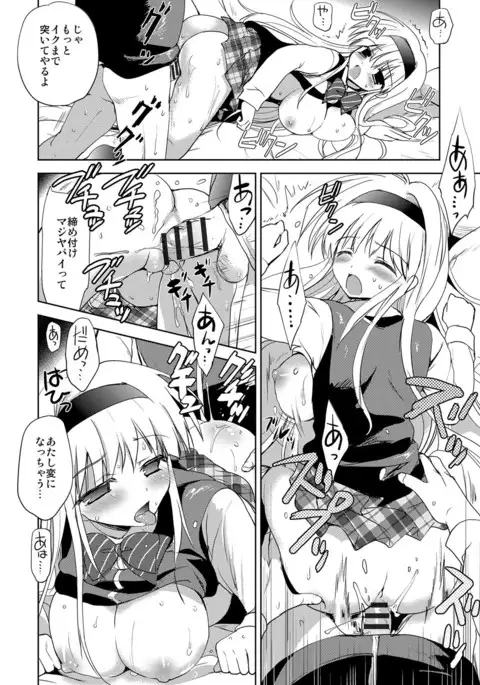 Kairaku o Musaboru Dake no Koui