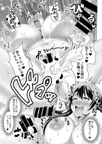 S-kyuu Shachou Reijou Aijin Keiyaku