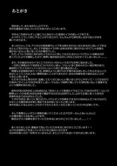 [CAISSON (Yukimura Yukio)] CRIMSON ANGEL (Aikatsu!) [Digital]