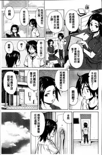 [Fuuga] Ane no Himitsu To Boku no Jisatsu [Chinese]