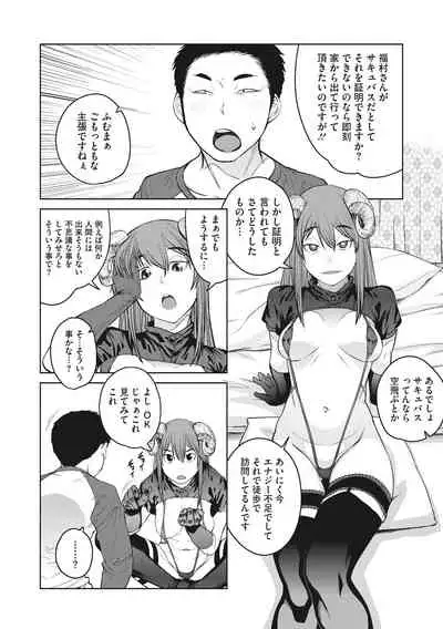 [Shimimaru] Killer Queen [Digital]