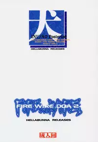 (C61)[Hellabunna (Iruma Kamiri)] INU/AO Posterior (Dead or Alive)