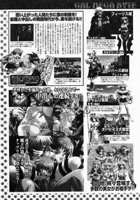 [Anthology] [2005-04-09] COMIC MEGAPLUS Vol.19 (2005-05)
