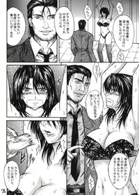 [KUSARI (Aoi Mikku)] Ryoujoku Rensa 02 (Ichigo 100%)