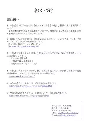 Iinchou wa Class de Ijimerarete Imasu ~Shokufun Benki~