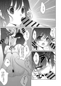 [Utano] Houkago no Himegoto [Digital]