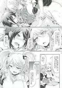 (C85) [ZUZUZU (Kamiya Zuzu)] Sweet Sweet Lost Memory (Danganronpa)