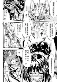 [Kojima Saya] Gakuen Seikatsu [Chinese]