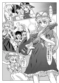 [Shijou Misaki (Satou Souji)] Subete ga Yukari ni Naru (Touhou Project) [Digital]