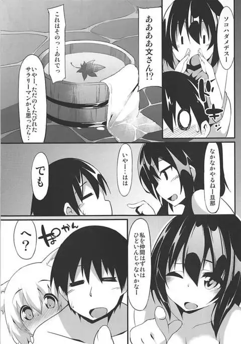 Oidemase Tengu no Yu