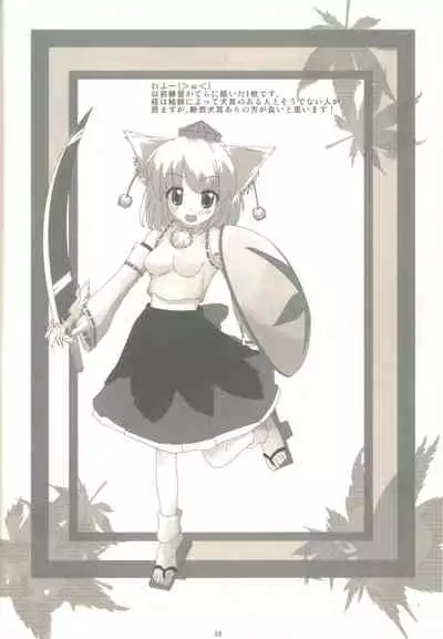 Touhou Shoujo Publication Number II