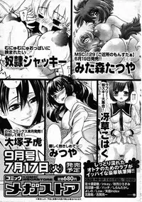 COMIC Megastore 2007-08