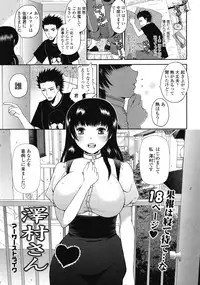 COMIC Tenma 2009-07 Vol. 134