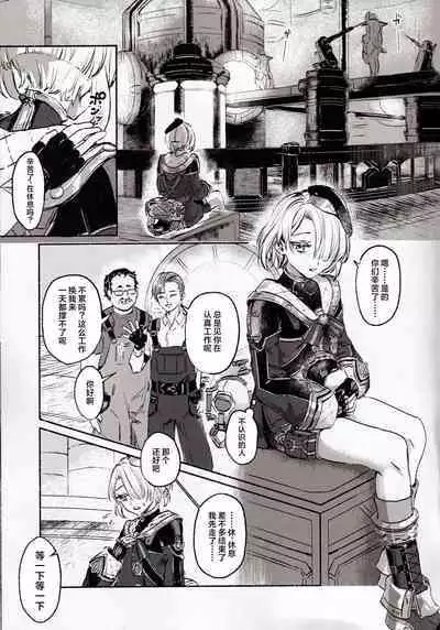 囚人の淫棒 ～監獄の甘い蜜を我がモノへ～