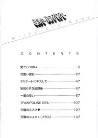 [Hashi Cube] Milky Crybaby