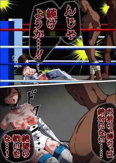 Zetsubou no Oli Zenpen