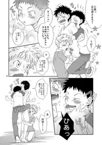 (Shotaket 13) [Blue Drop (Guri)] Candys (Ookiku Furikabutte)