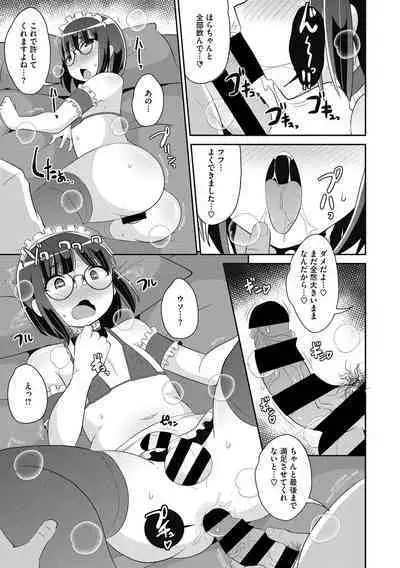 Mesu Danshi ni Goyoujin