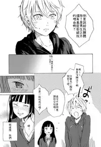 Skirt in the Kataomoi