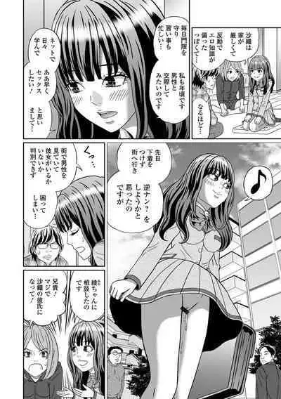 Ougon no Sonata XXX Sono Juugo