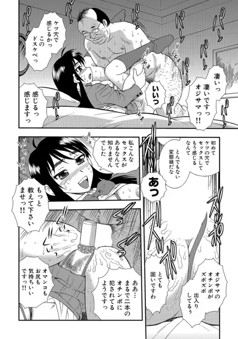 Joshikousei Aigyaku no Kusari