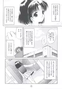 (C55) [Trap (Urano Mami)] Shoujo Kankin 3