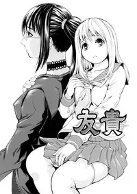 [Hakaba] Kakusei Aido