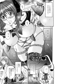 [KURO] Tadashii Kanojo no Aishikata