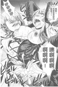 [NABURU] Ryosai Kenbo [Chinese]