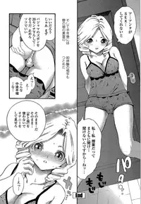 [Mita Ryuusuke] Oh My Master