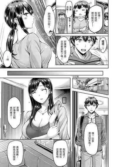 Hamechichi! - Let's Make Love Oppai! | 狂戀歐派!