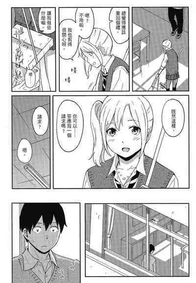 Tokubetsu na Mainichi - Special daily | 特別的每一天