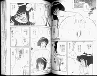 [Umino Sachi] Hokemon [Chinese]