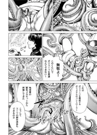 [Gedoushuu] Sentai Ingi [Digital]