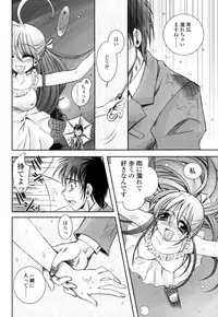 [Ayano Rena] Mitsugetsu | Honeymoon