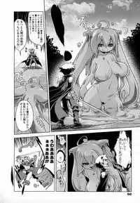 Akazawa RED (あかざわRED)スライム娘の誘惑に負けて更に犯される漫画(上)