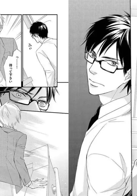 Zurui Anata ga Kaeru Sekai