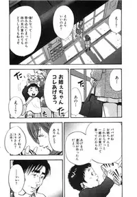 [Sakabe Shuuichi] Shin Rape Vol 2