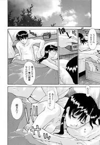 [Izawa Shinichi] Haha Kan