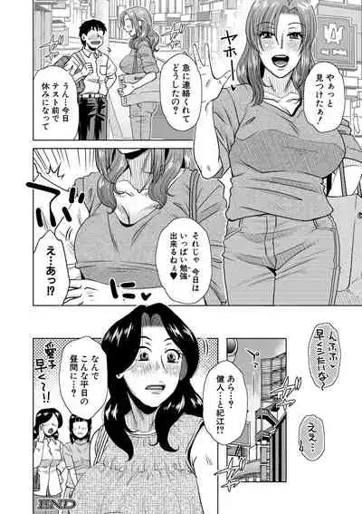 COMIC MILF 2022-02 Vol. 64