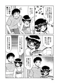 [Miyamoto Rumi] Shizumi Sou UP UP