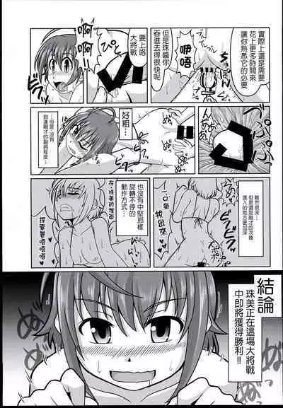 Chumon no Ooi Satsuei Studio