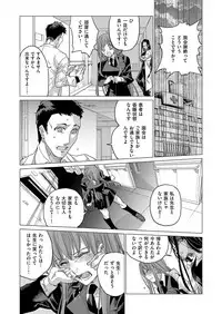 COMIC ExE 09 [Digital]