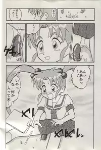 (CR33) [H-Sketch (ODA)] Sasamisa Ver. 28 (Mahou Shoujo Pretty Sammy)