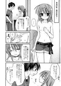 [Rico] Amai Koi Shiyo [Digital]