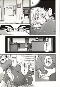 [KUBU Kurin] Coppia - Renai Kissashitsu