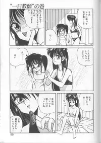 [Koio Minato] Mahou no Shiho-chan 1